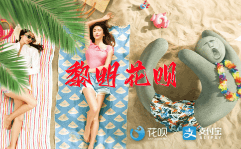 一览无余，一侧倒花呗